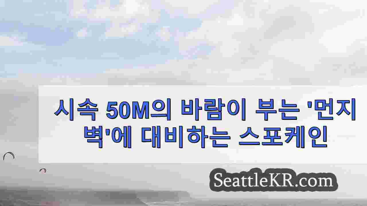 시애틀 뉴스 SeattleKR