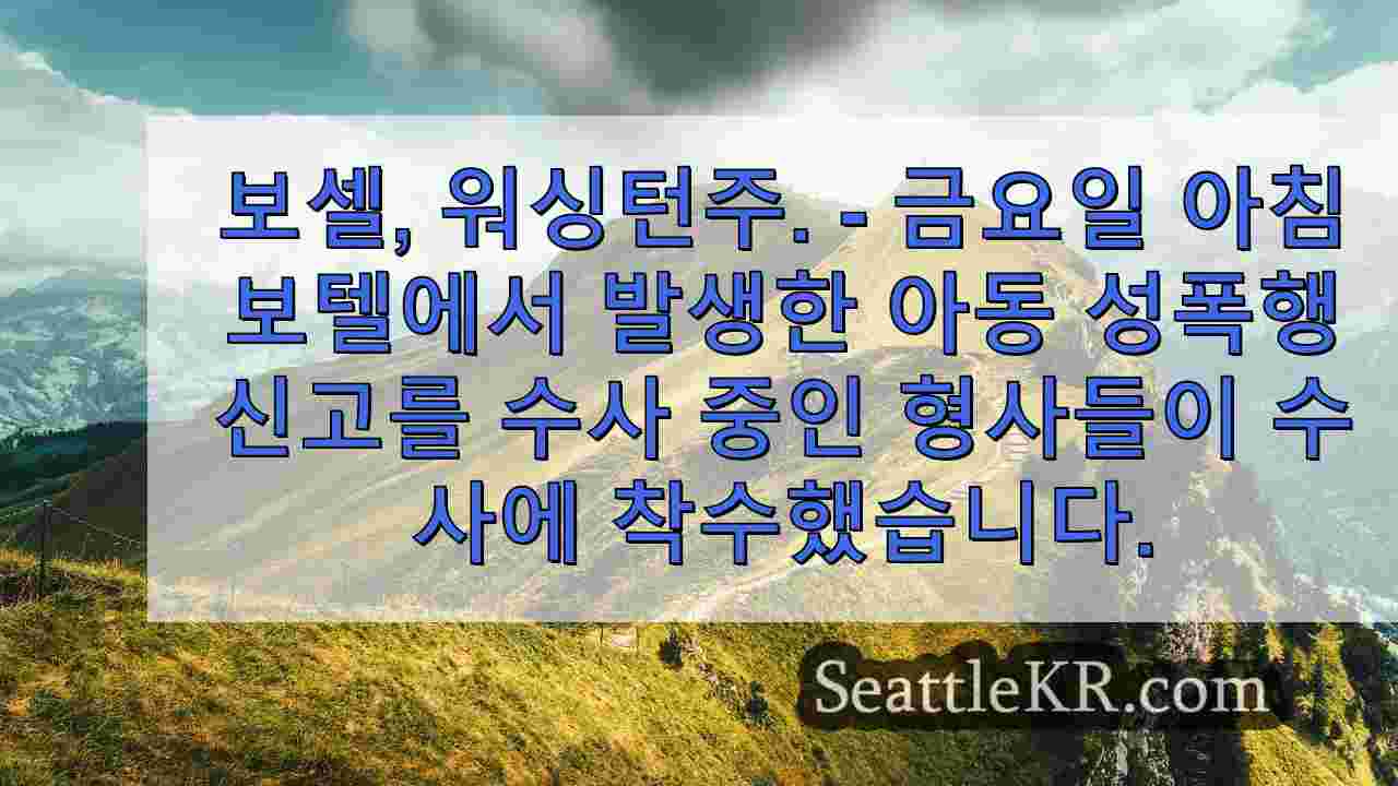시애틀 뉴스 SeattleKR
