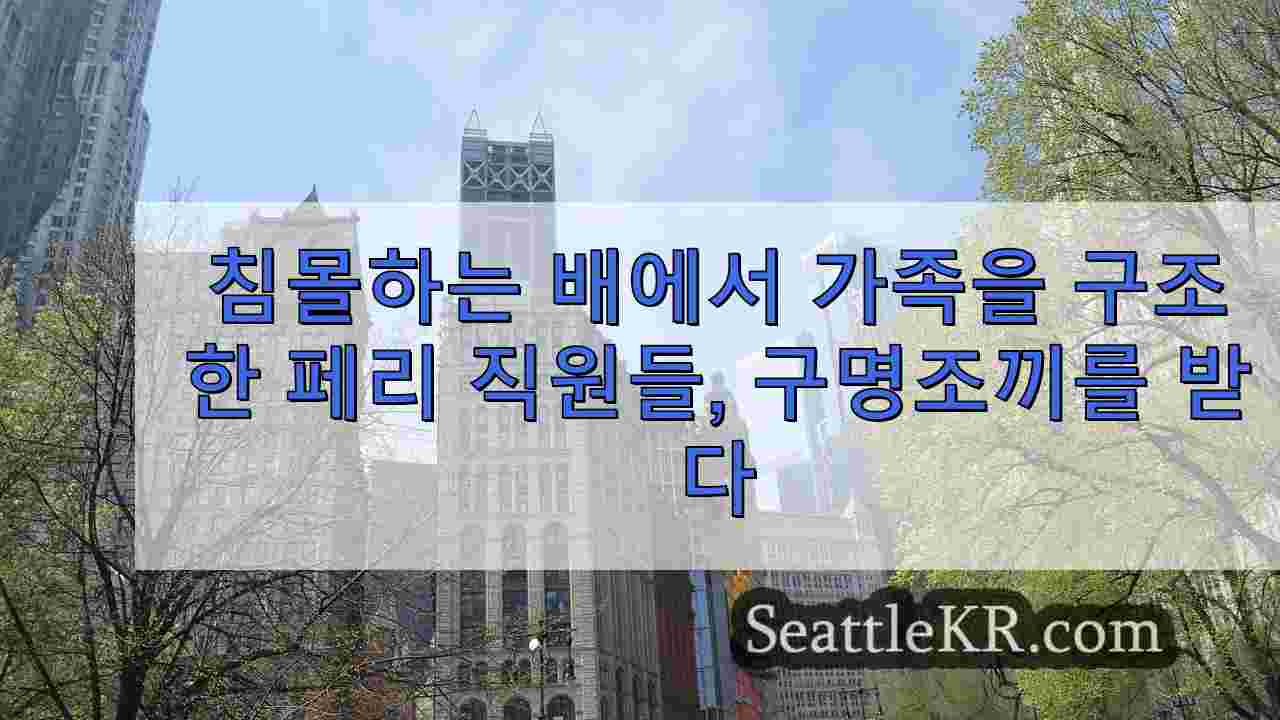 시애틀 뉴스 SeattleKR