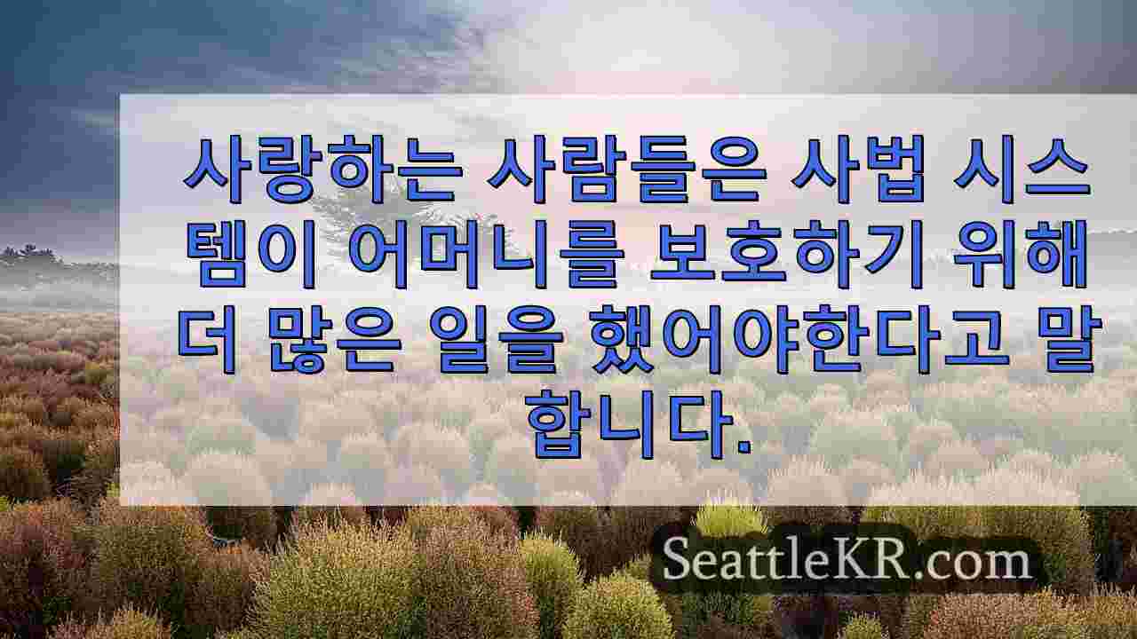 시애틀 뉴스 SeattleKR