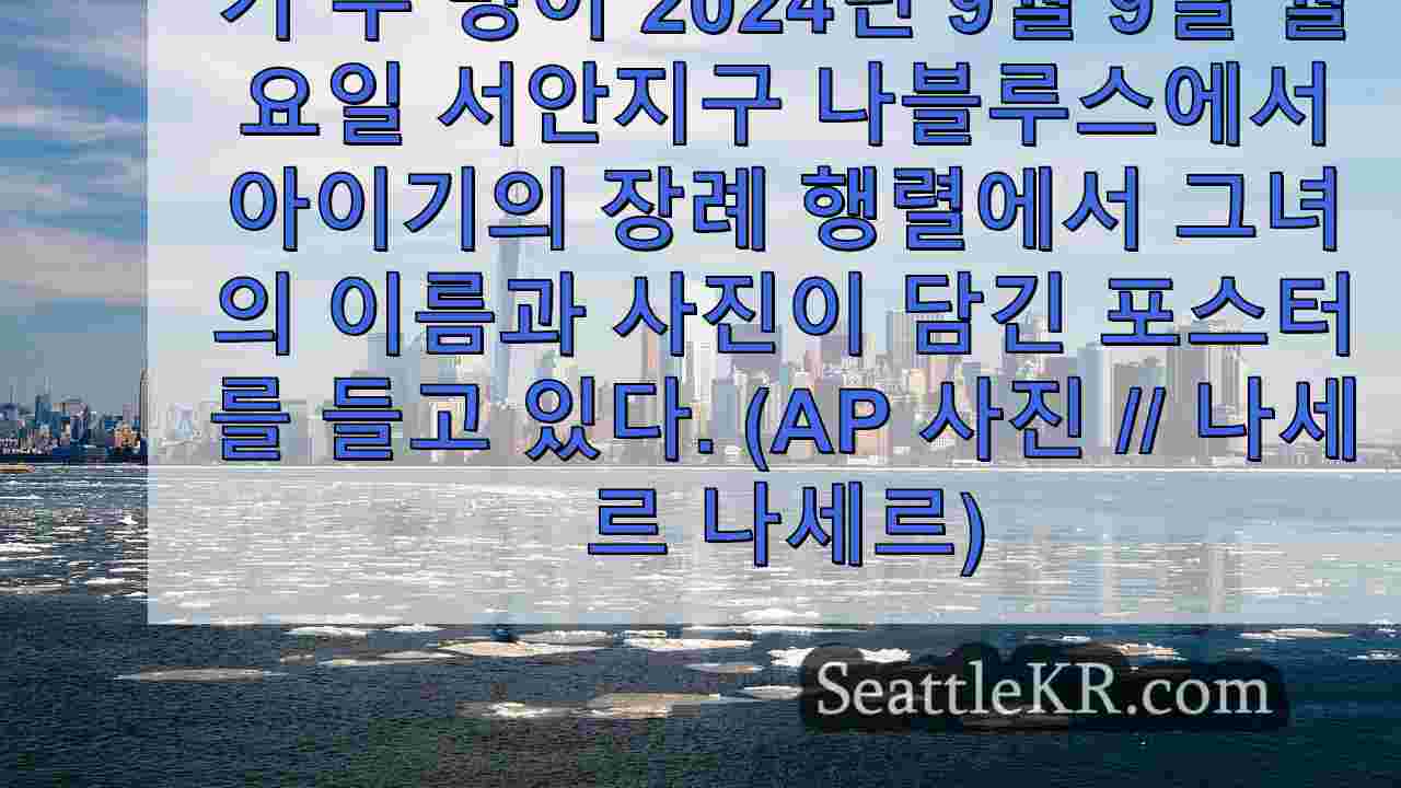 시애틀 뉴스 SeattleKR