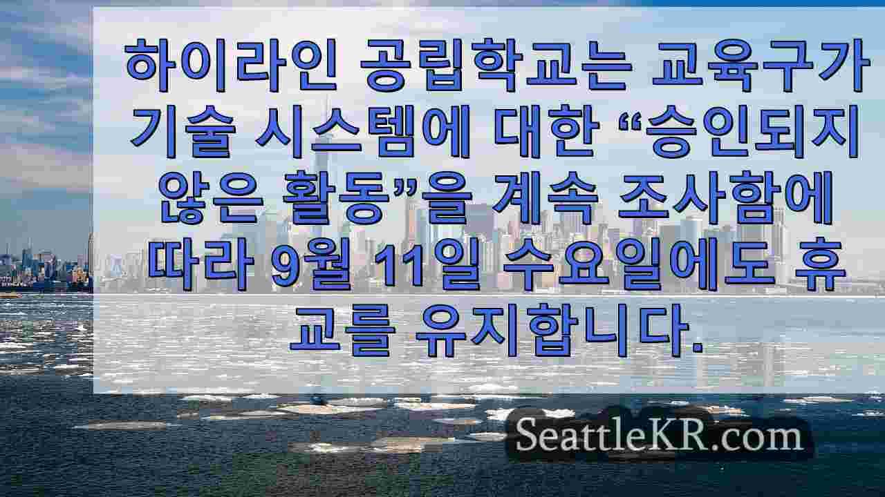 시애틀 뉴스 SeattleKR