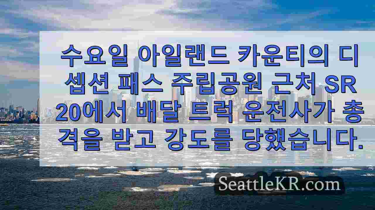 시애틀 뉴스 SeattleKR