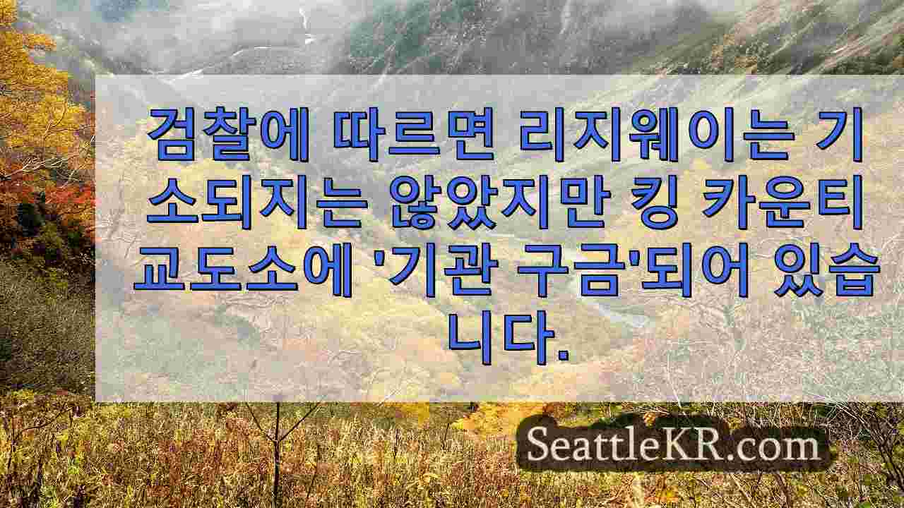 시애틀 뉴스 SeattleKR