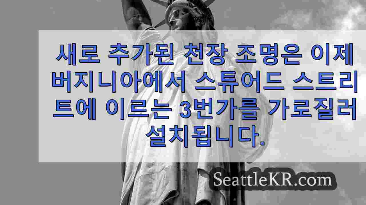 시애틀 뉴스 SeattleKR