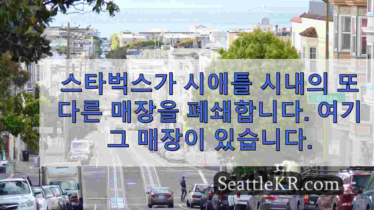 시애틀 뉴스 SeattleKR