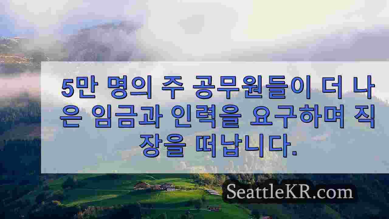 시애틀 뉴스 SeattleKR