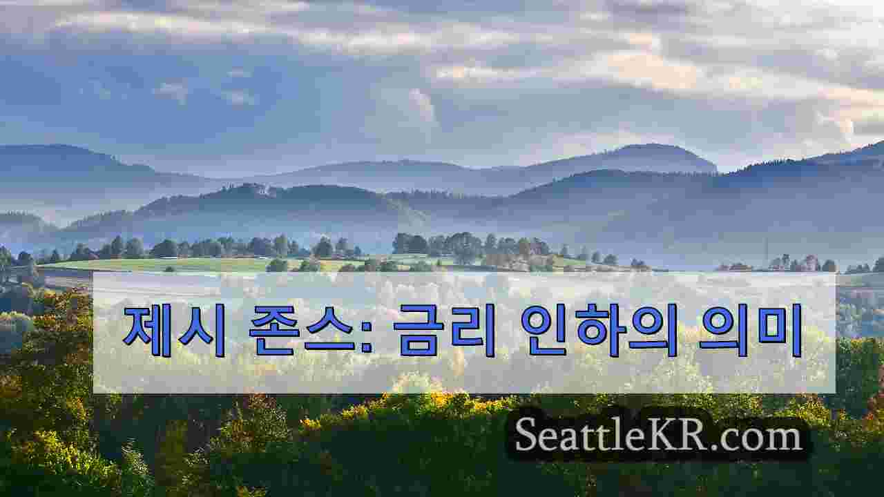 시애틀 뉴스 SeattleKR