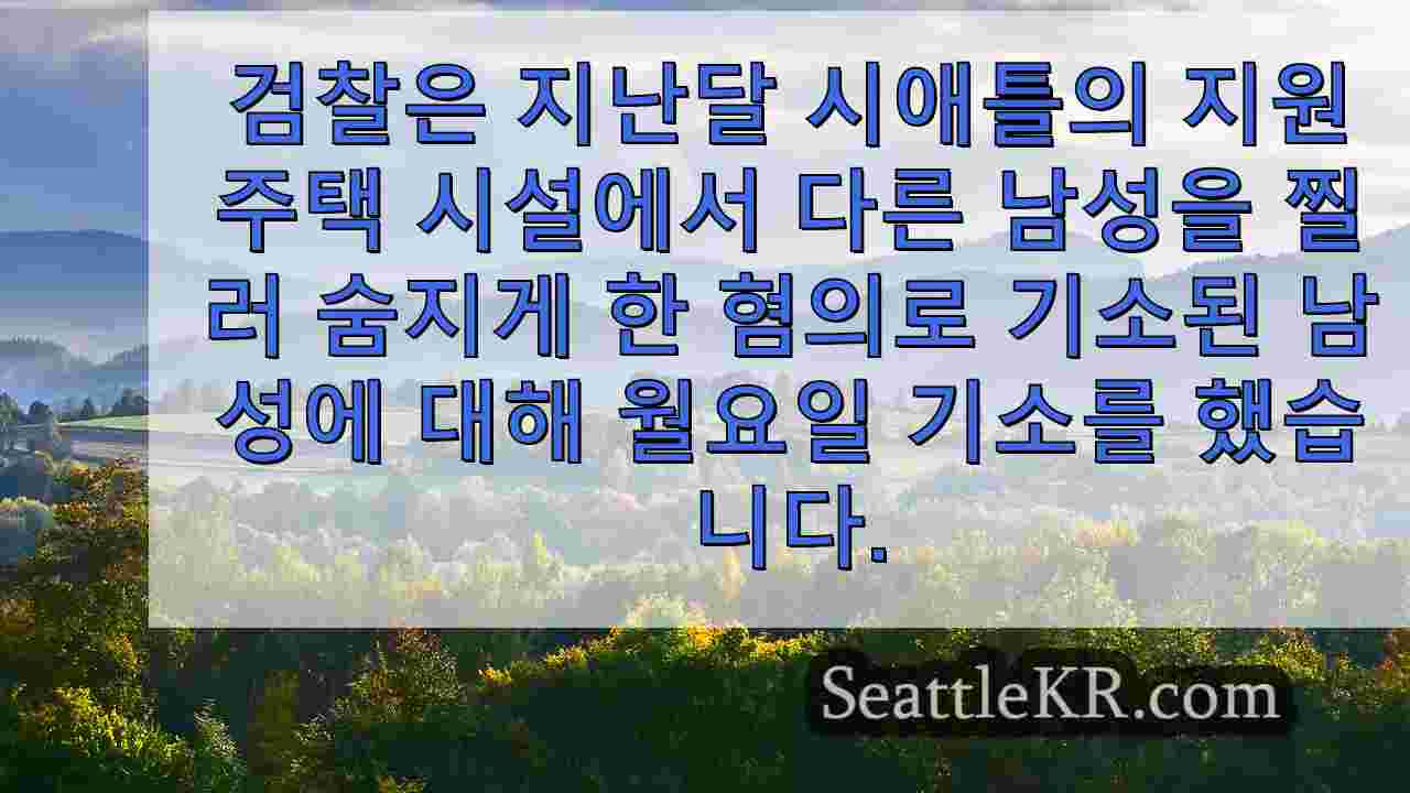 시애틀 뉴스 SeattleKR