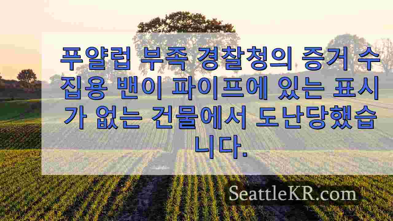 시애틀 뉴스 SeattleKR