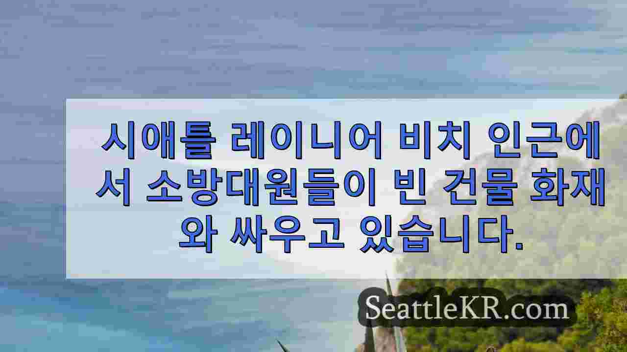 시애틀 뉴스 SeattleKR