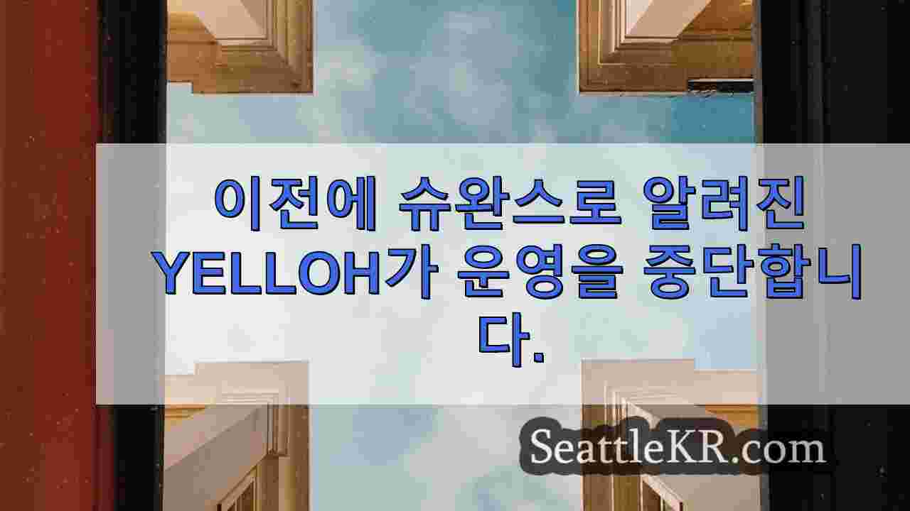 시애틀 뉴스 SeattleKR