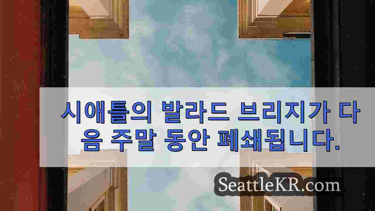 시애틀 뉴스 SeattleKR