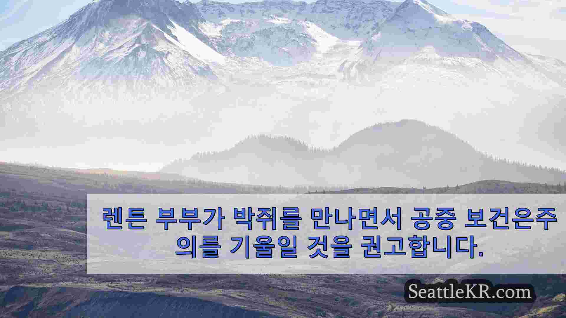 시애틀 뉴스 SeattleKR