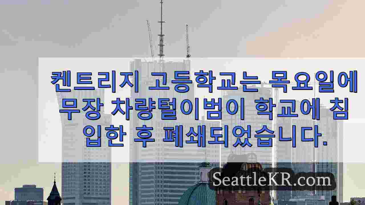 시애틀 뉴스 SeattleKR