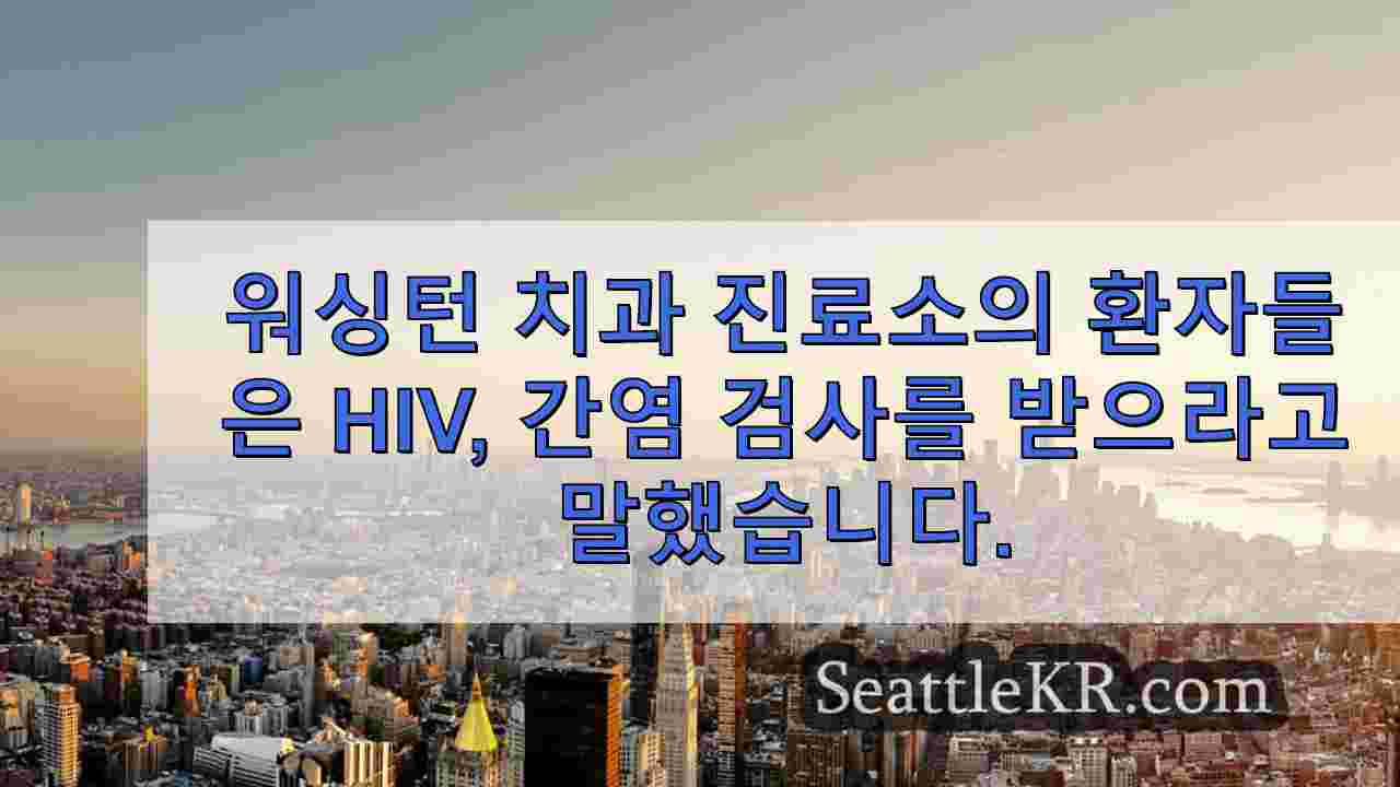 시애틀 뉴스 SeattleKR