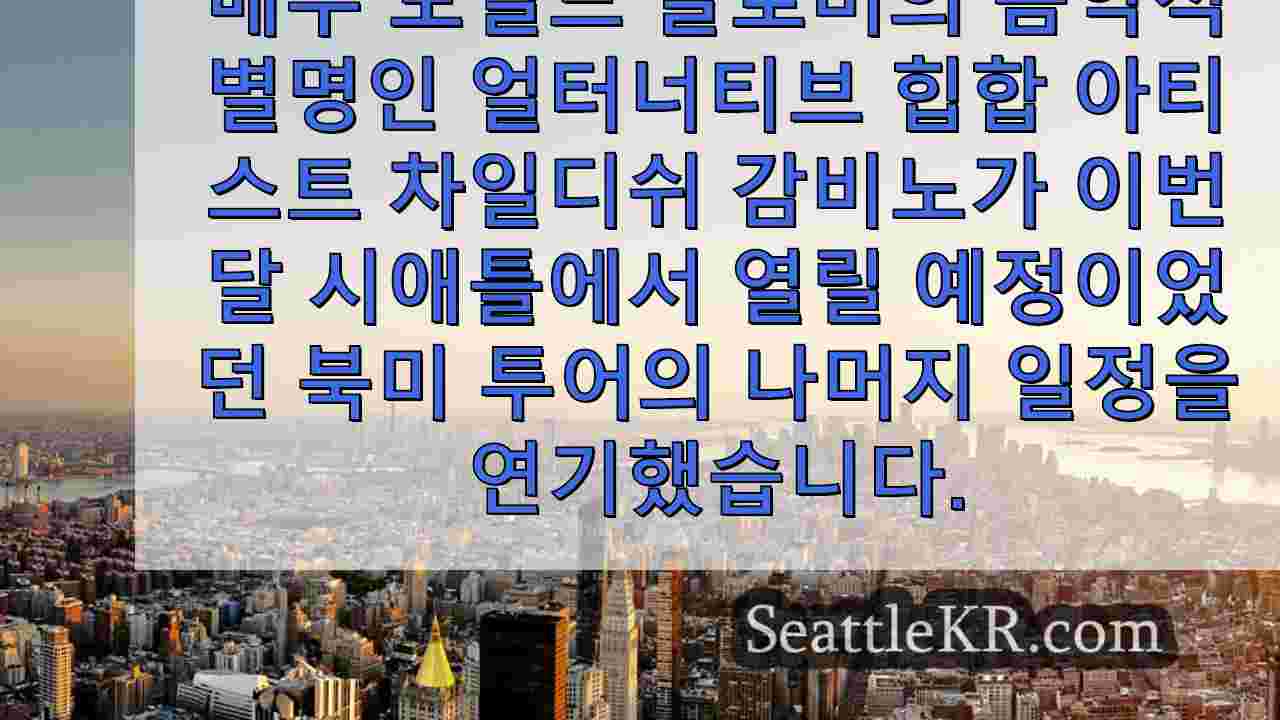 시애틀 뉴스 SeattleKR