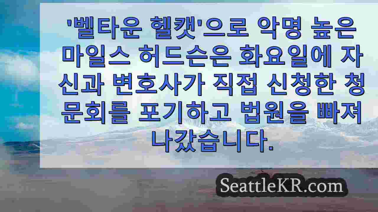 시애틀 뉴스 SeattleKR