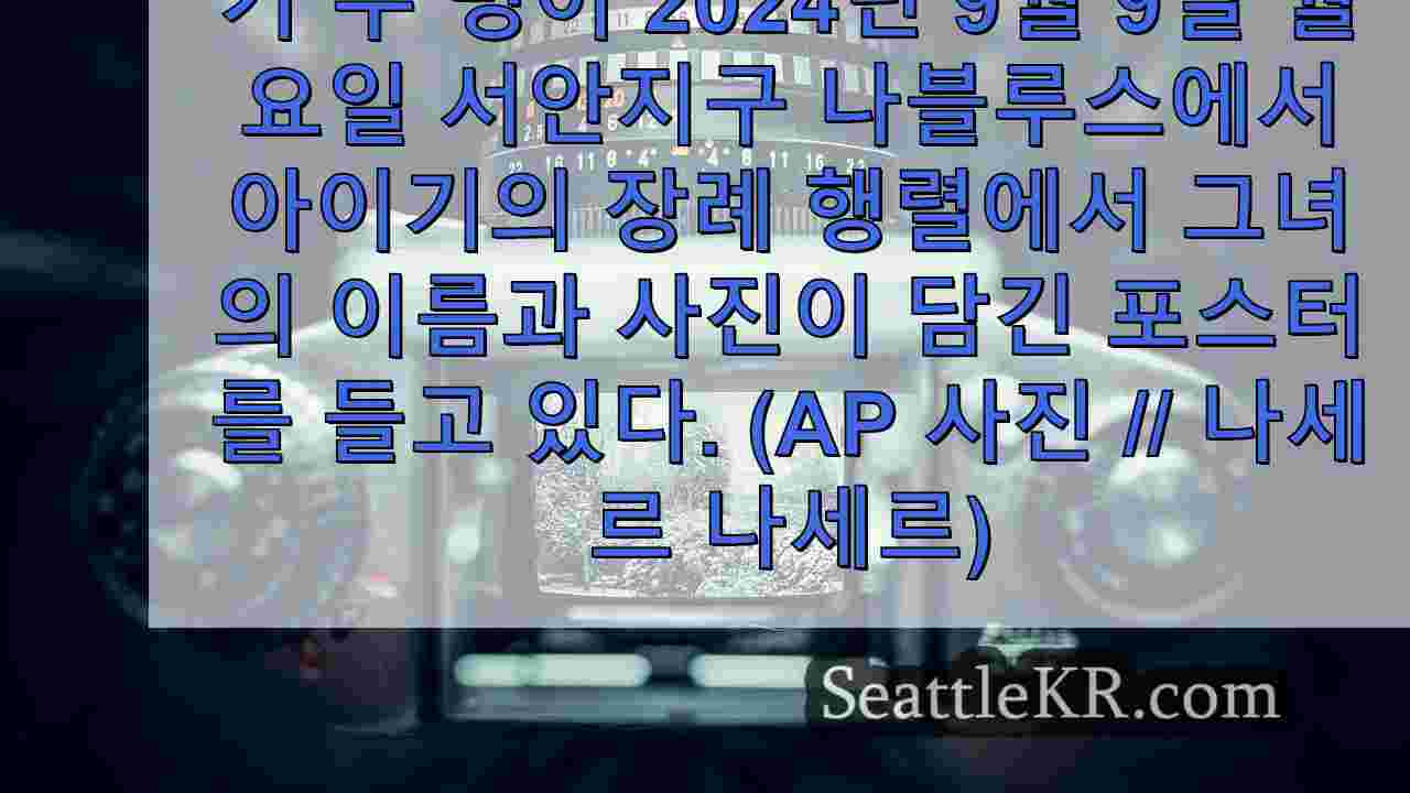 시애틀 뉴스 SeattleKR