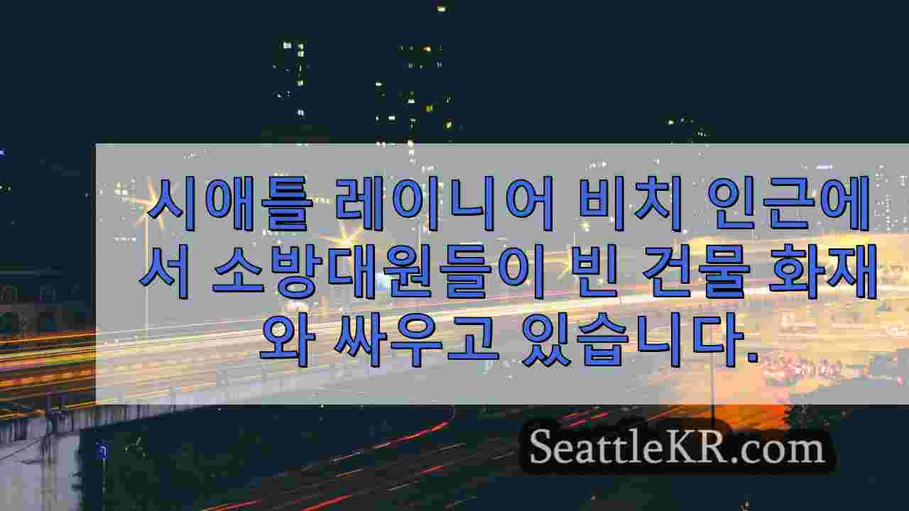 시애틀 뉴스 SeattleKR