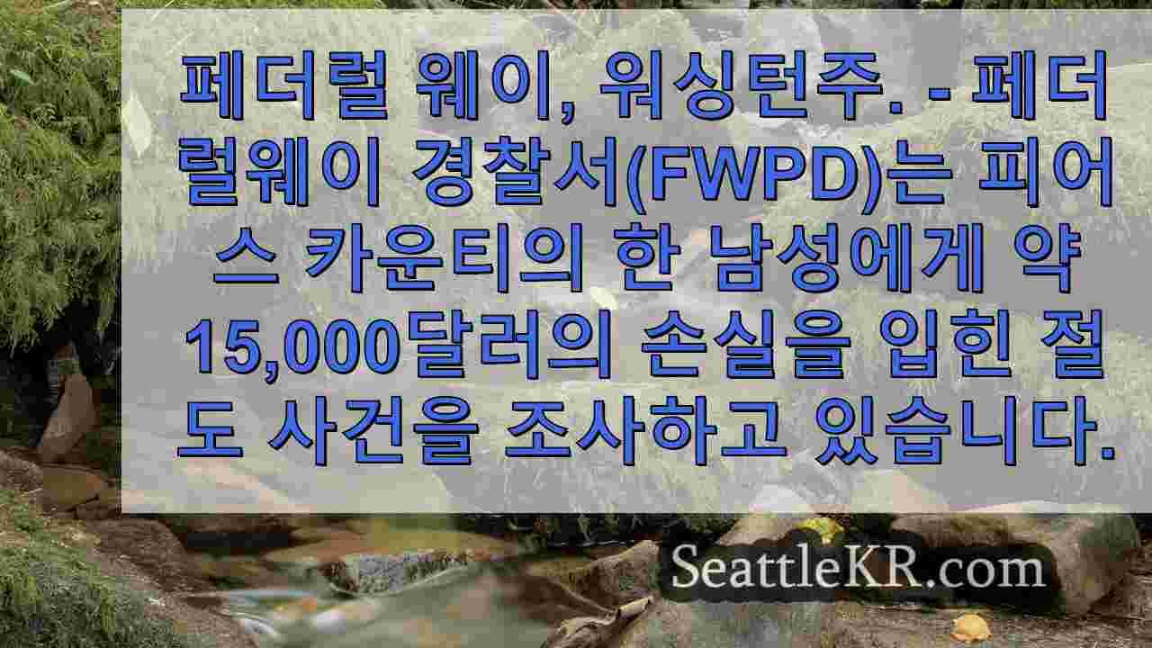 시애틀 뉴스 SeattleKR