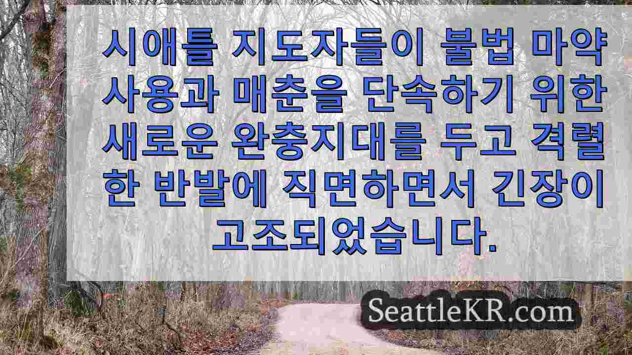 시애틀 뉴스 SeattleKR