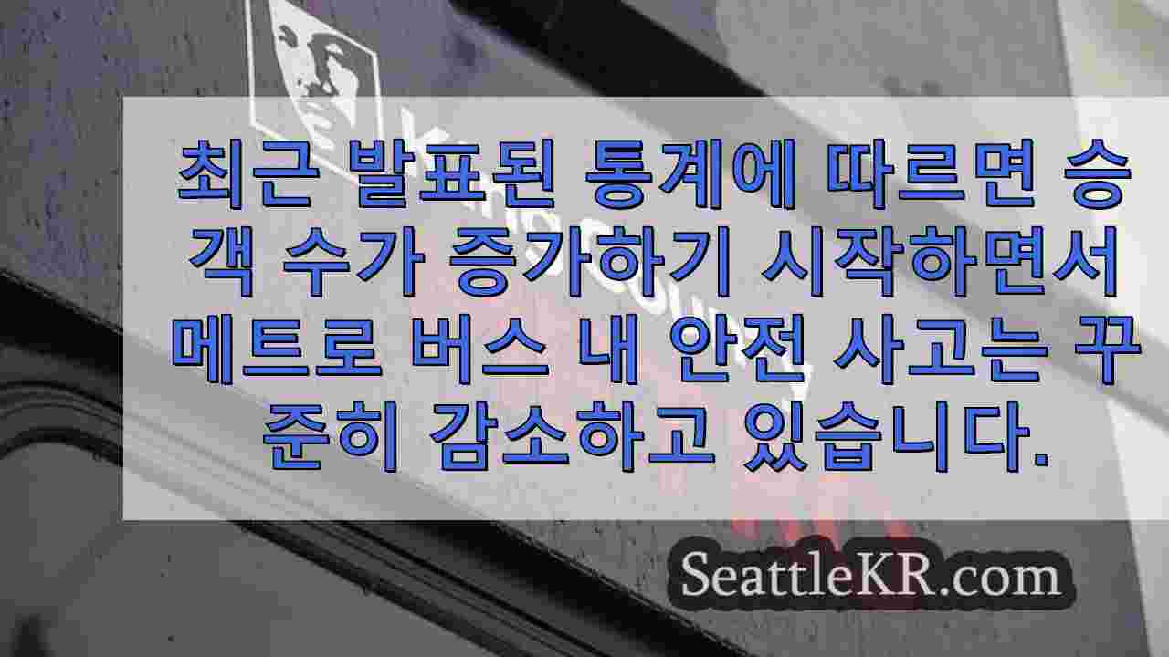 시애틀 뉴스 SeattleKR
