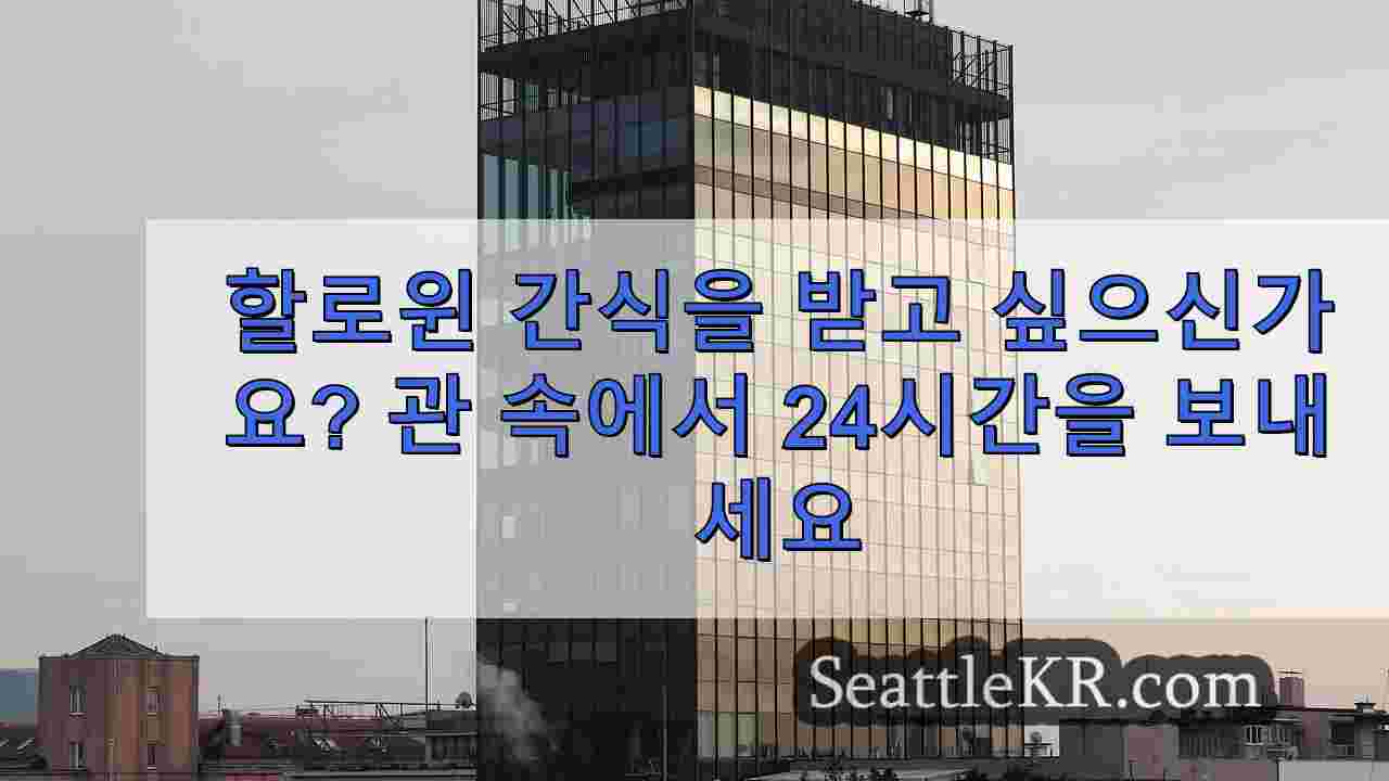 시애틀 뉴스 SeattleKR