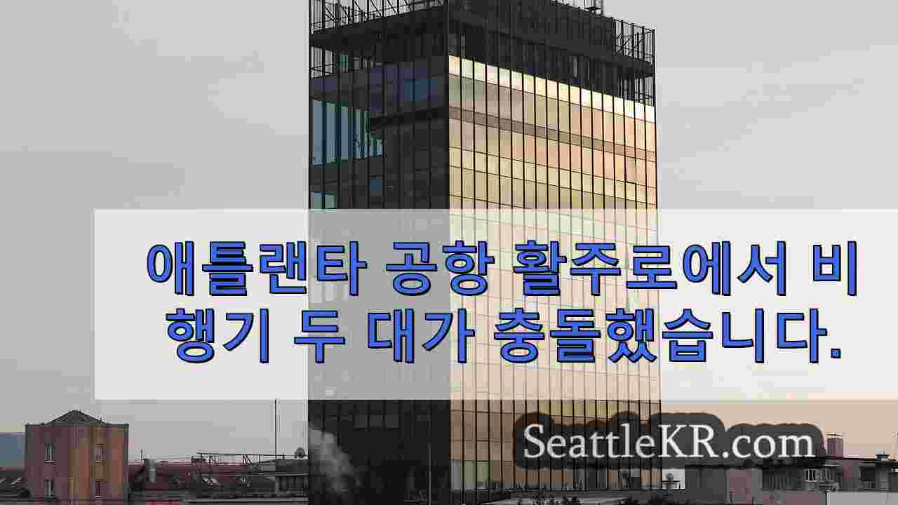 시애틀 뉴스 SeattleKR