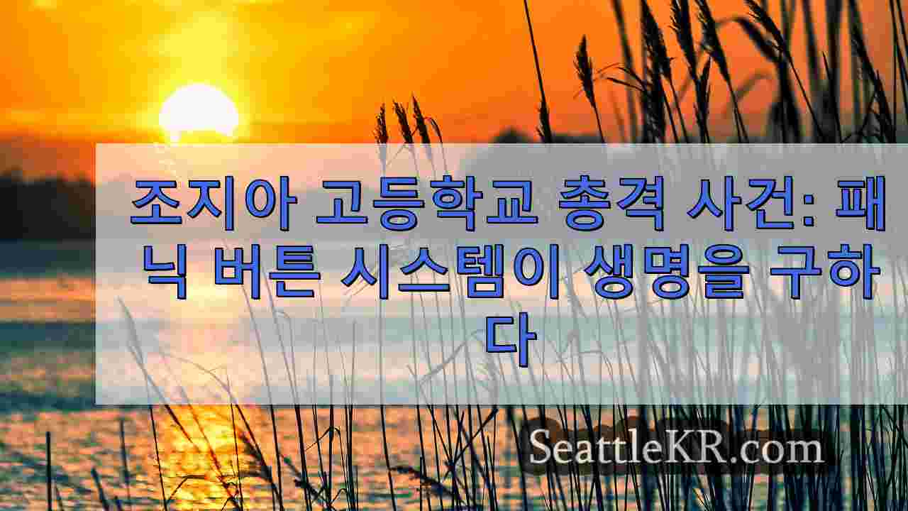 시애틀 뉴스 SeattleKR