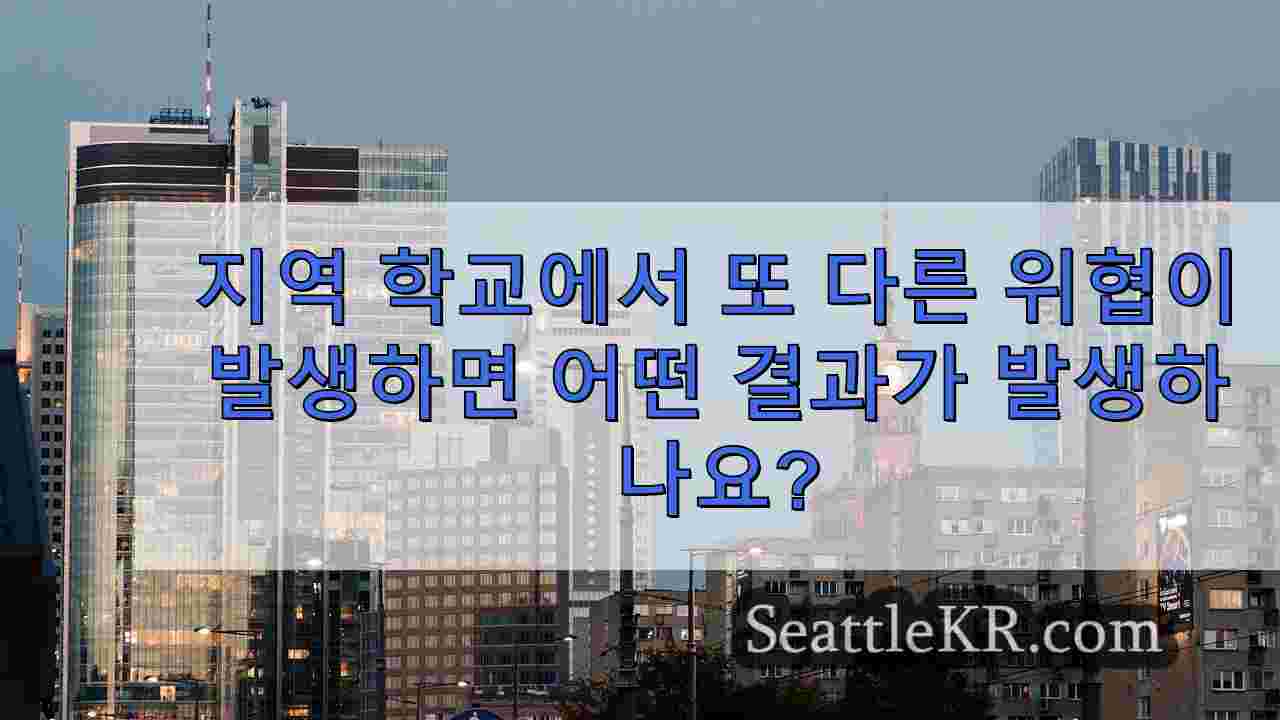 시애틀 뉴스 SeattleKR