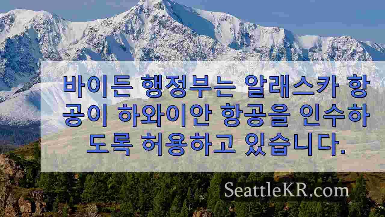 시애틀 뉴스 SeattleKR