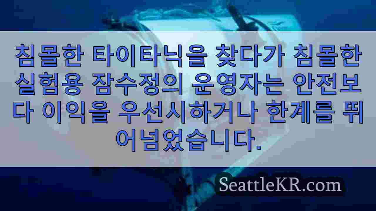 시애틀 뉴스 SeattleKR