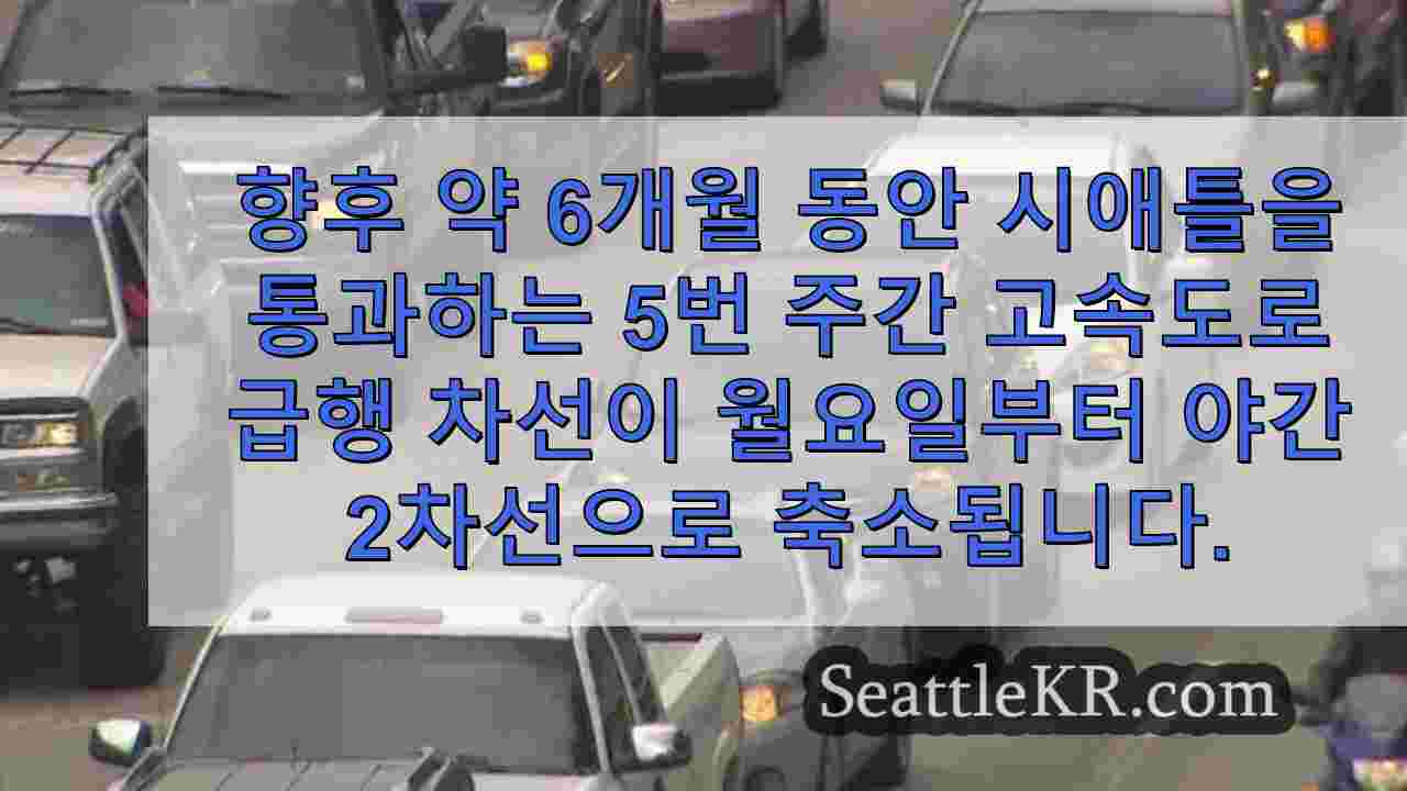 시애틀 뉴스 SeattleKR