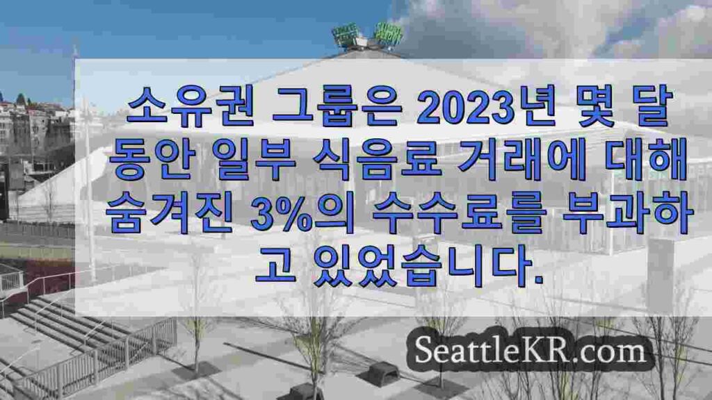 기후 서약 아레나는 수천 명의 고객에게 이 숨겨진 수수료를