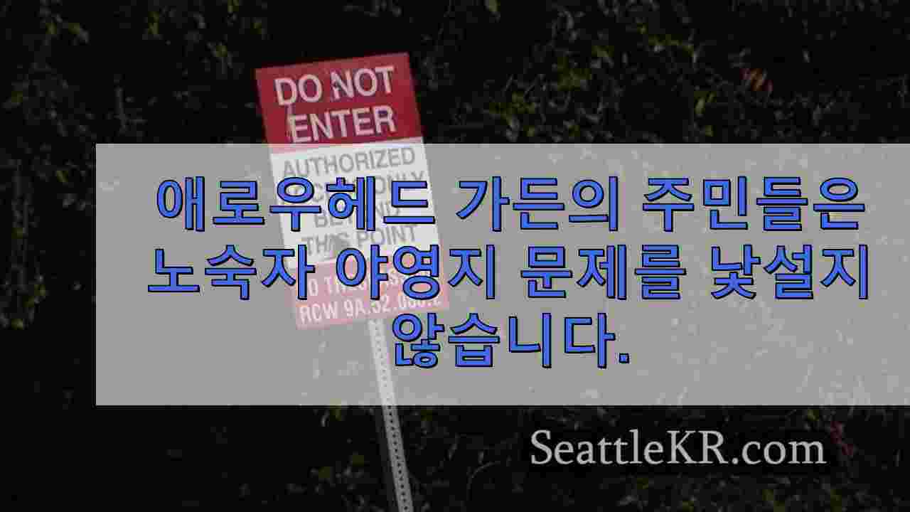 시애틀 뉴스 SeattleKR
