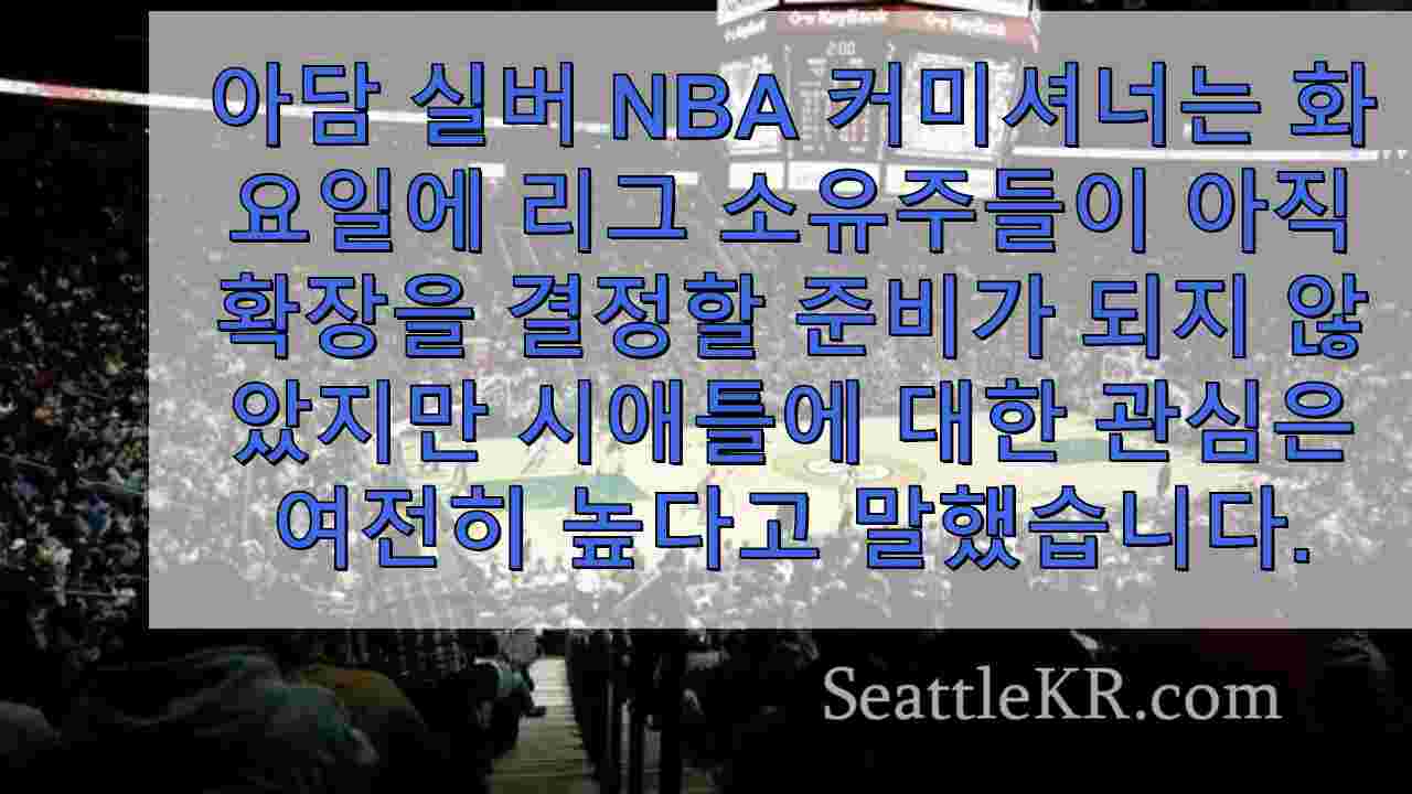 시애틀 뉴스 SeattleKR