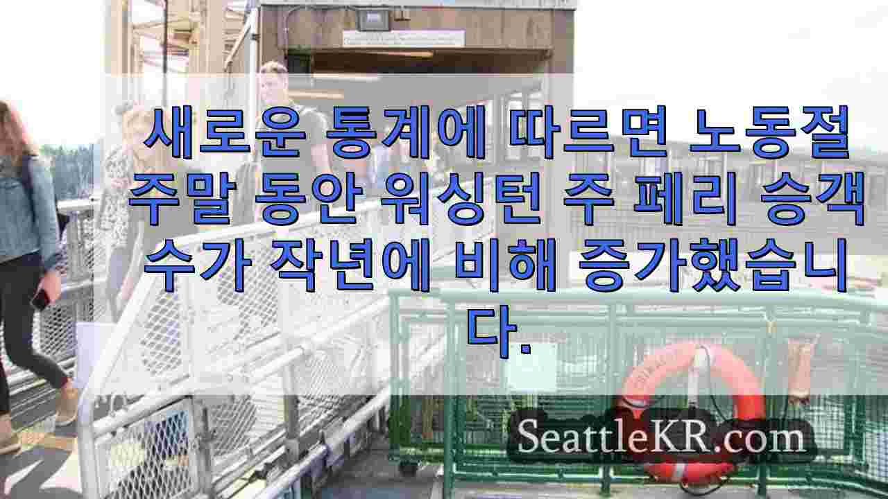 시애틀 뉴스 SeattleKR