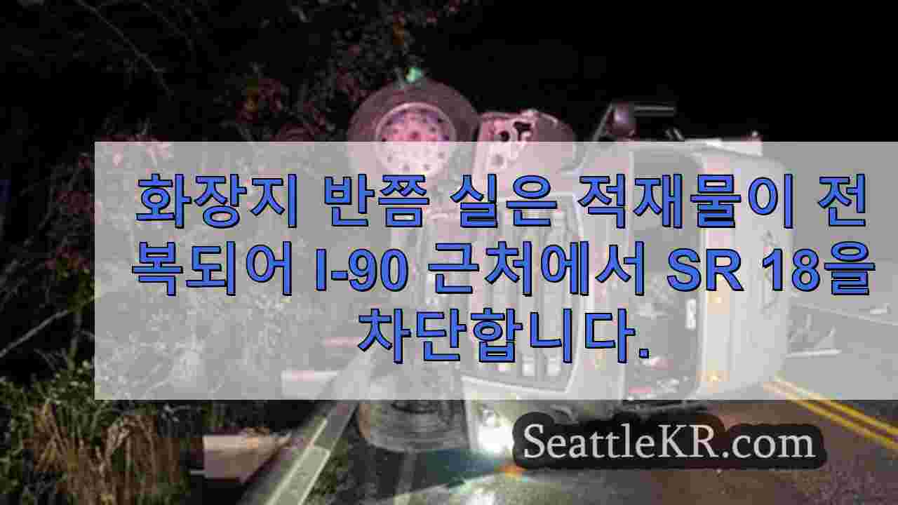 시애틀 뉴스 SeattleKR