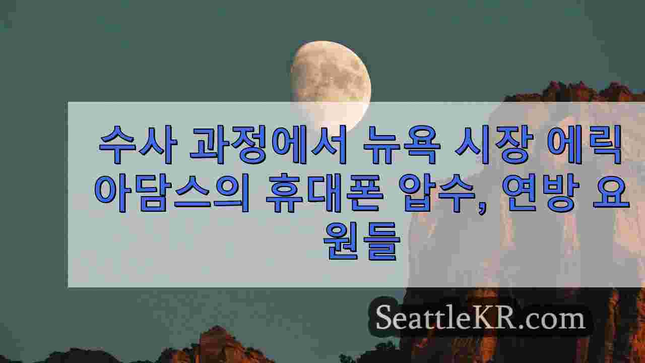 시애틀 뉴스 SeattleKR
