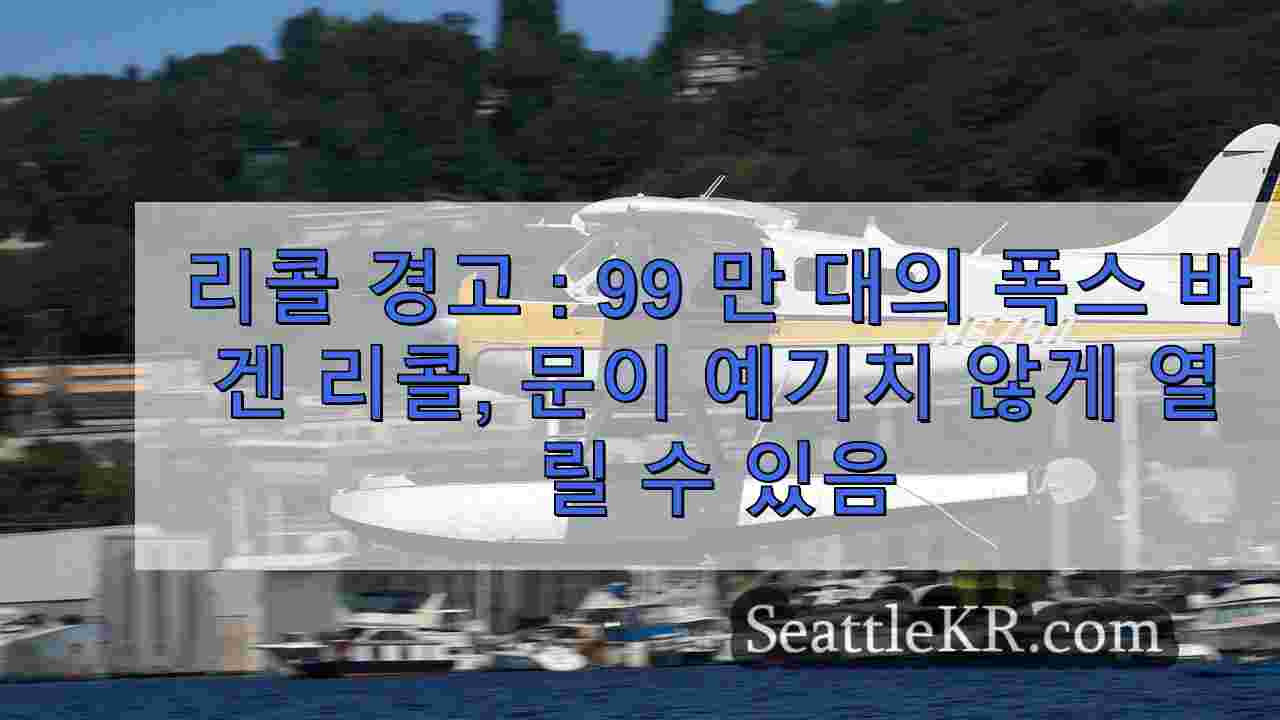 시애틀 뉴스 SeattleKR