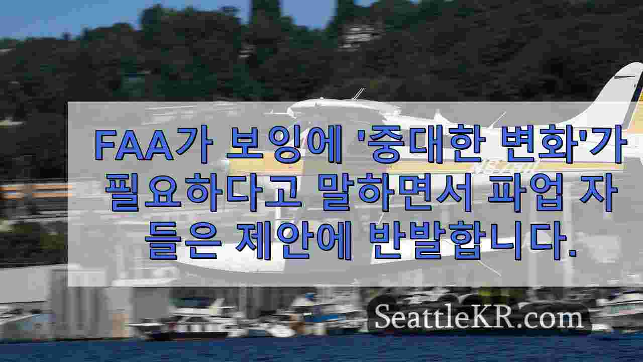 시애틀 뉴스 SeattleKR