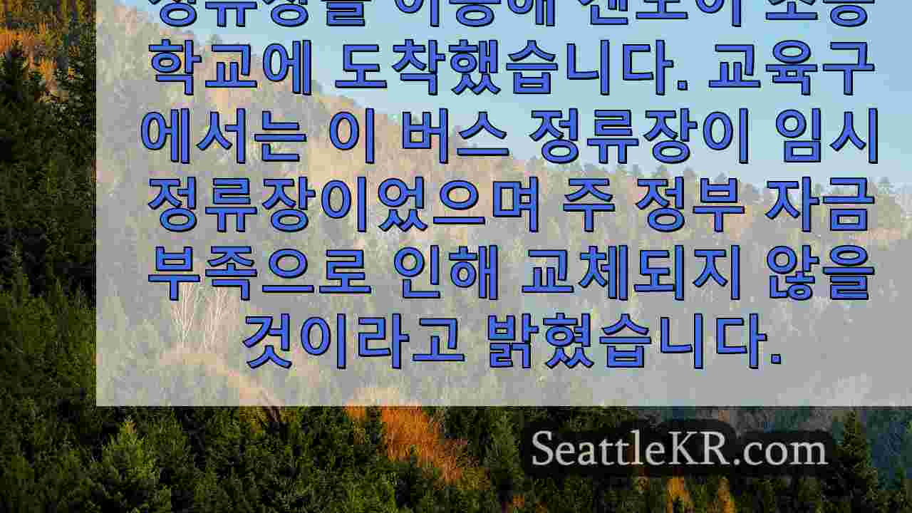 시애틀 뉴스 SeattleKR