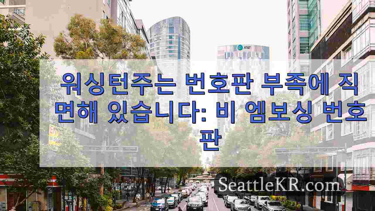 시애틀 뉴스 SeattleKR