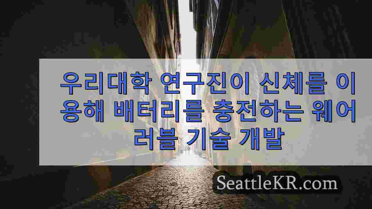 시애틀 뉴스 SeattleKR