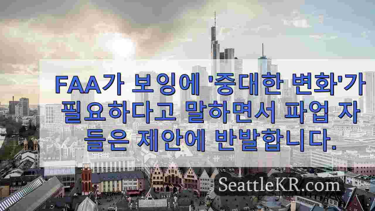 시애틀 뉴스 SeattleKR
