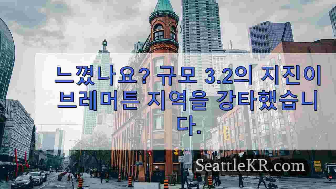 시애틀 뉴스 SeattleKR