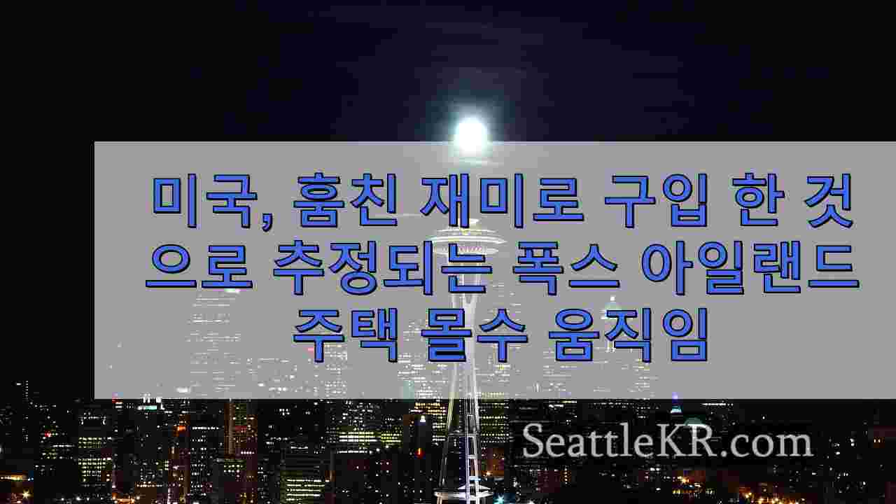 시애틀 뉴스 SeattleKR
