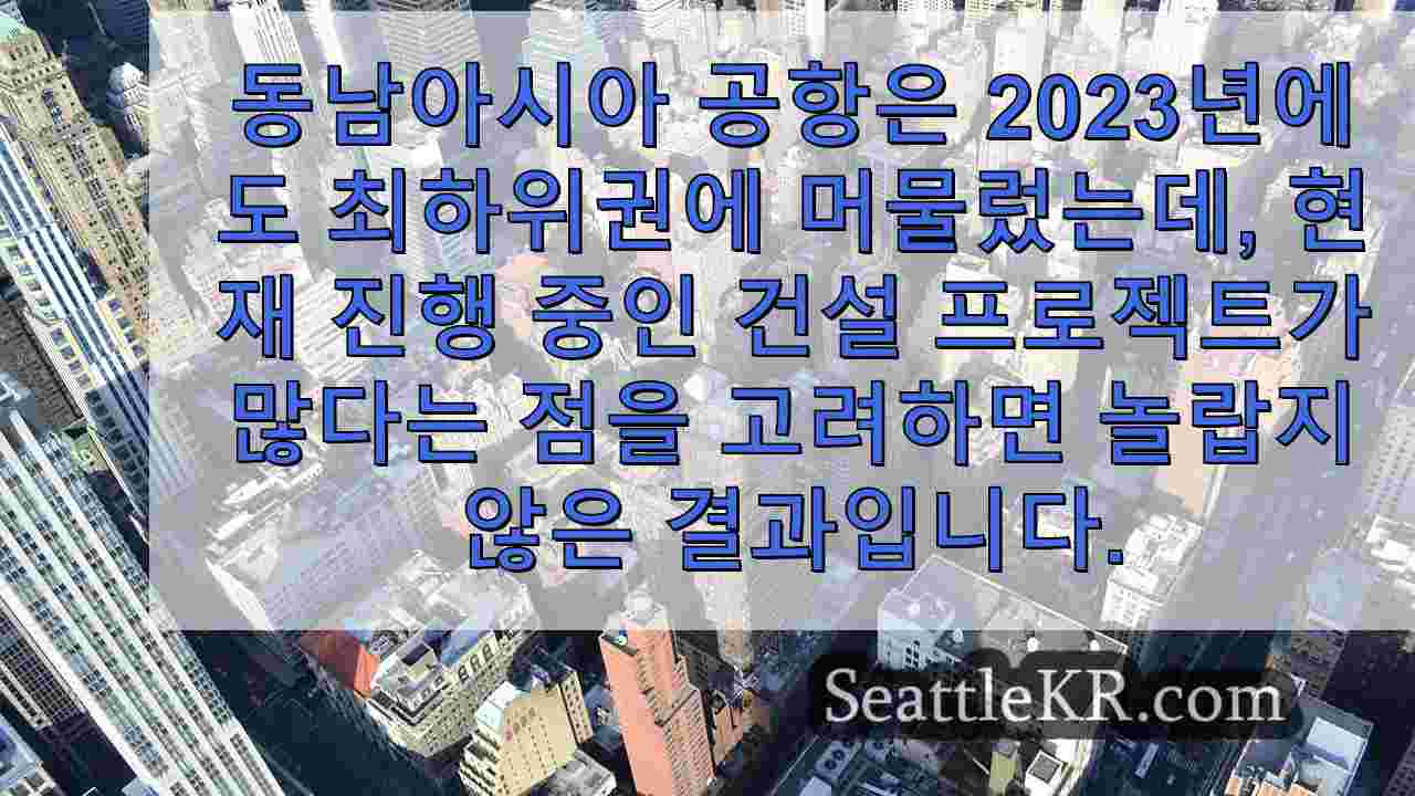 시애틀 뉴스 SeattleKR