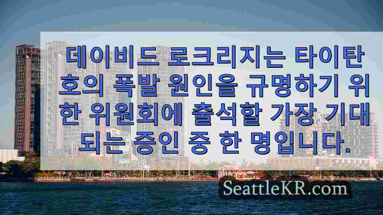 시애틀 뉴스 SeattleKR